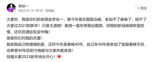 80岁李谷一身体亮红灯？曾举报上级遭死亡威胁，与徒弟韦唯撕破脸后对簿公堂（组图） - 6