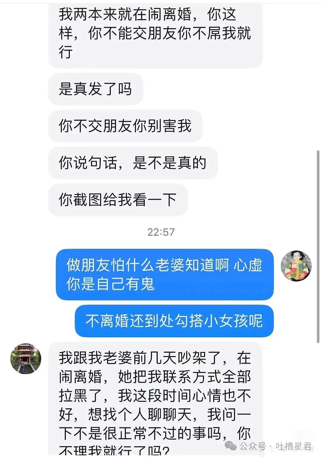 【爆笑】“被中年油腻男骚扰该如何反击？”网友笑疯：一句话让他破防！哈哈哈…（组图） - 7