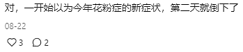 暴击，澳洲发现最新毒株，大批华人中招：“第二天就倒下”（组图） - 9