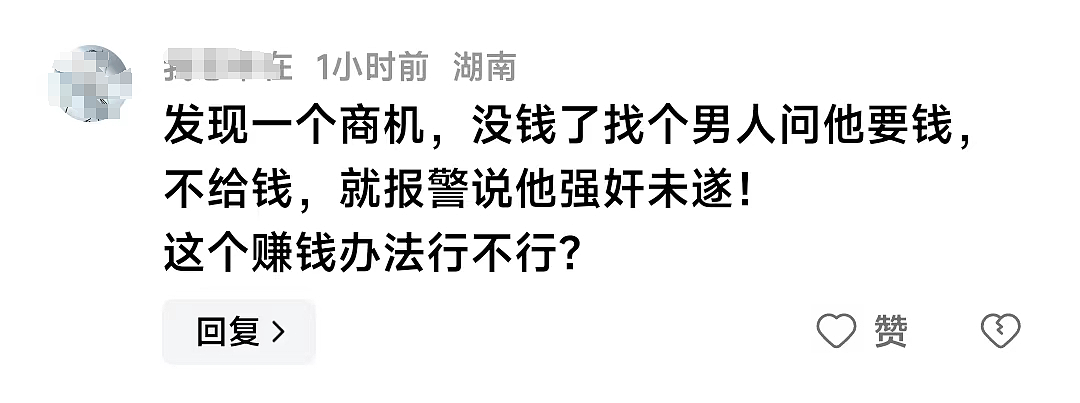 四川19岁女生实名举报被中学书记性侵，官方通报实锤后评论区黄谣看吐我了（组图） - 11