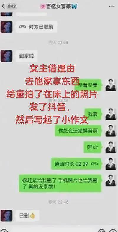 惊爆！酒吧美女偷拍男网红睡觉视频，嘲讽他小，还被脏手摸出炎症（组图） - 12