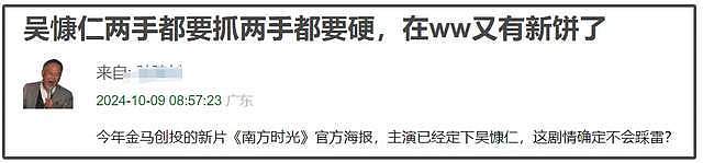 孙俪罢工后续来了！曝女主在接触林心如或马伊琍，男主还是吴慷仁（组图） - 21