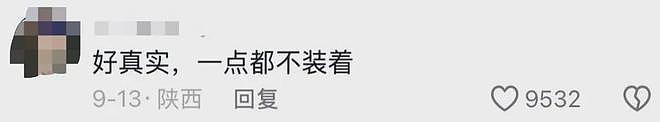 死装网红被1亿人骂上热搜？00后开创的二本恋综却反获全网怒赞（组图） - 33