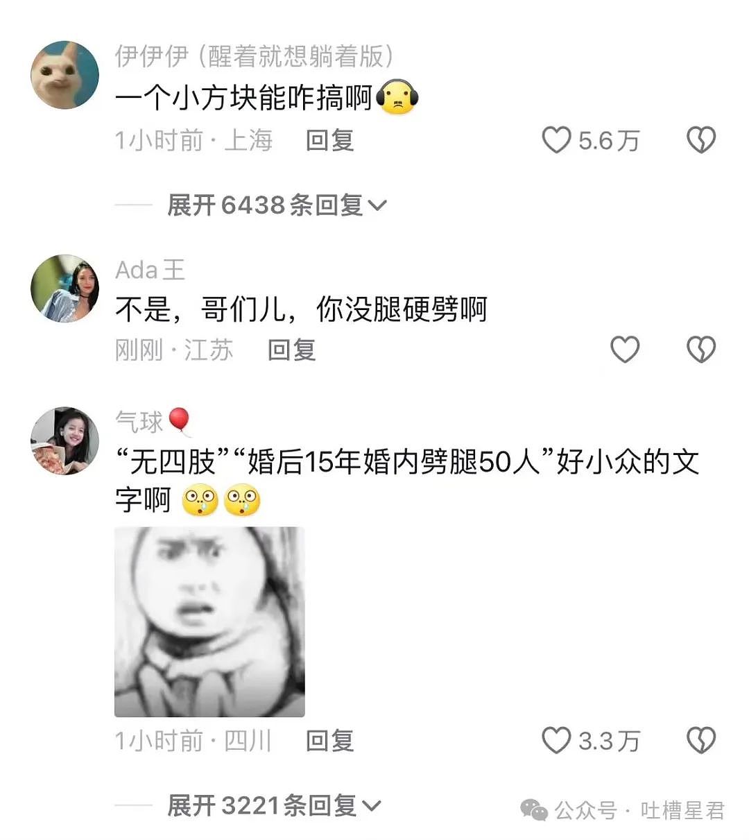 【爆笑】“被中年油腻男骚扰该如何反击？”网友笑疯：一句话让他破防！哈哈哈…（组图） - 45