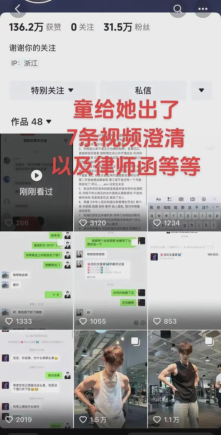 惊爆！酒吧美女偷拍男网红睡觉视频，嘲讽他小，还被脏手摸出炎症（组图） - 15