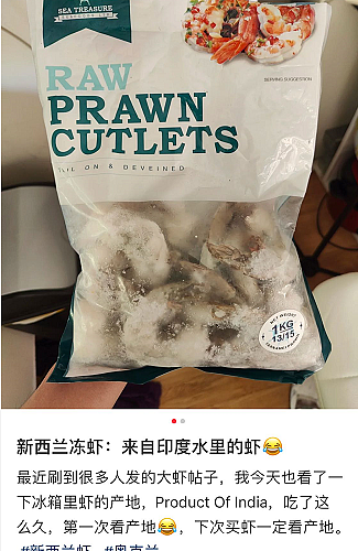 华人爆料：新西兰超市卖虾，标着中国产，却是来自印度！到底要不要吃（组图） - 23