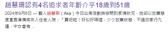 宣布成功怀孕！40岁求神拜佛为生子，队友两女争一男互挖墙脚？今撩18岁男诱51岁老头？（组图） - 32