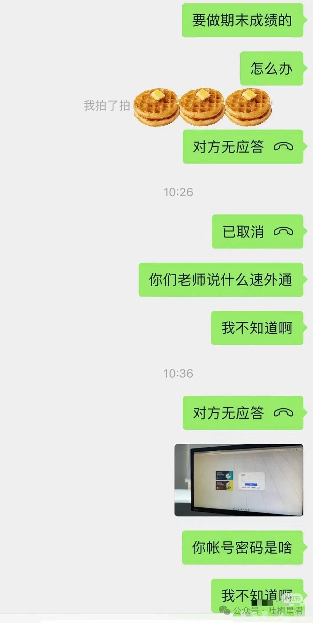 【爆笑】“被中年油腻男骚扰该如何反击？”网友笑疯：一句话让他破防！哈哈哈…（组图） - 20