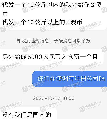 澳华人做代发，竟收到大批“迷奸水”！招致203天“牢狱之灾”：有监狱大哥照顾，才没被“爆菊”（组图） - 2