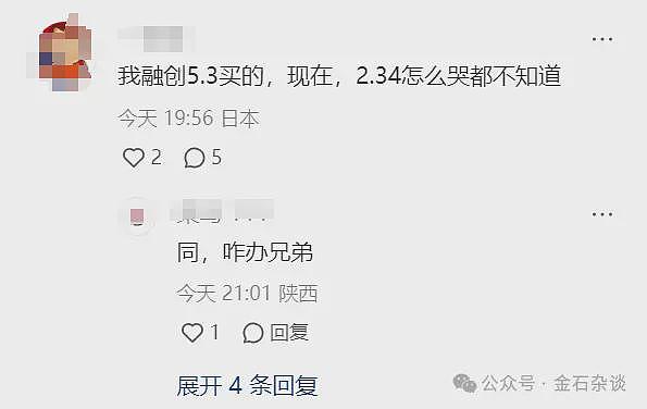 一场屠杀：有股民秒亏200万，有股民亏损40%离场...（组图） - 3