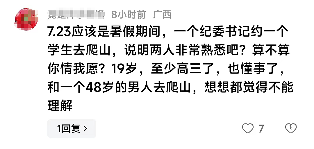 四川19岁女生实名举报被中学书记性侵，官方通报实锤后评论区黄谣看吐我了（组图） - 9