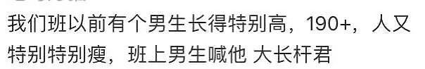 【爆笑】“被中年油腻男骚扰该如何反击？”网友笑疯：一句话让他破防！哈哈哈…（组图） - 89