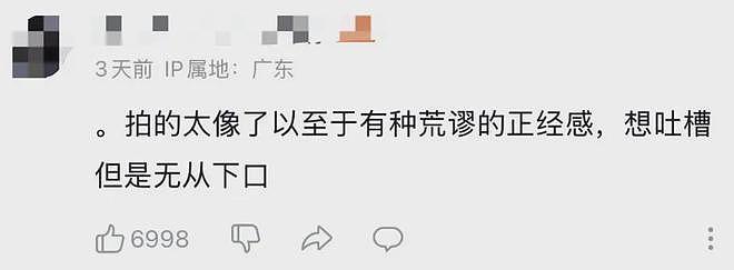 死装网红被1亿人骂上热搜？00后开创的二本恋综却反获全网怒赞（组图） - 23