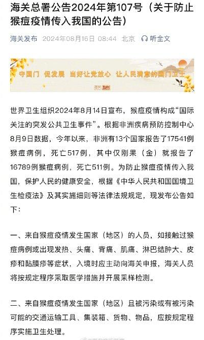 澳洲又爆发致命疫情，比新冠更致命！中国发布紧急警告，近期回国的妈妈们都注意了...（组图） - 11