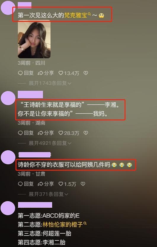 看了郭晶晶女儿穿20元的裤子现身，我才明白郭晶晶和李湘的区别（组图） - 7