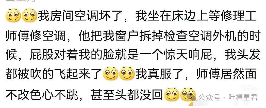 【爆笑】“被中年油腻男骚扰该如何反击？”网友笑疯：一句话让他破防！哈哈哈…（组图） - 33