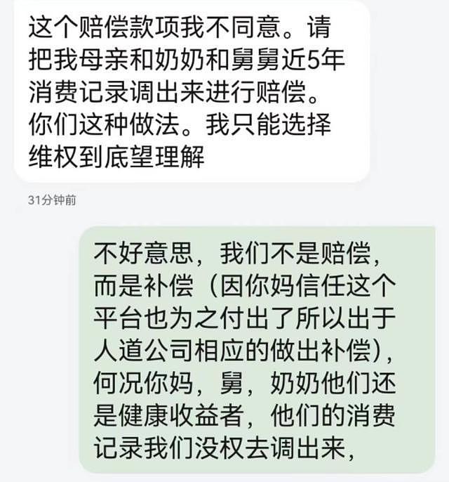 母亲花光50万积蓄追“发财梦”，如今喝白粥吃萝卜，与儿决裂也不回头（组图） - 11