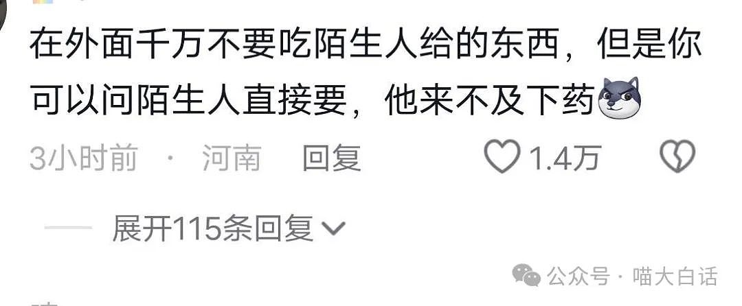 【爆笑】“当市长去参加二次元漫展……”哈哈哈哈哈怪抽象的（组图） - 114