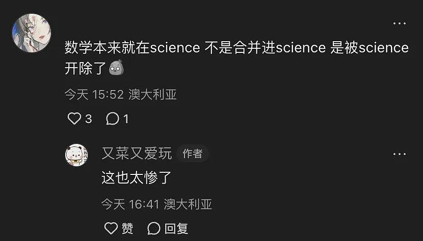 澳洲全球前20大学官宣：关停！不要留学生，所有专业均将不能申请（组图） - 42