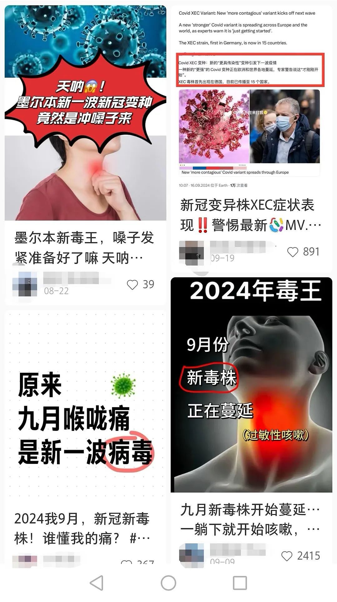 暴击，澳洲发现最新毒株，大批华人中招：“第二天就倒下”（组图） - 7