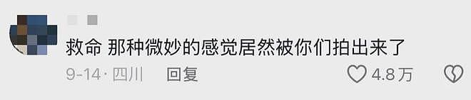 死装网红被1亿人骂上热搜？00后开创的二本恋综却反获全网怒赞（组图） - 22