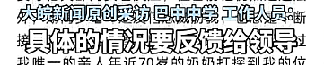 四川19岁女生实名举报被中学书记性侵，官方通报实锤后评论区黄谣看吐我了（组图） - 5