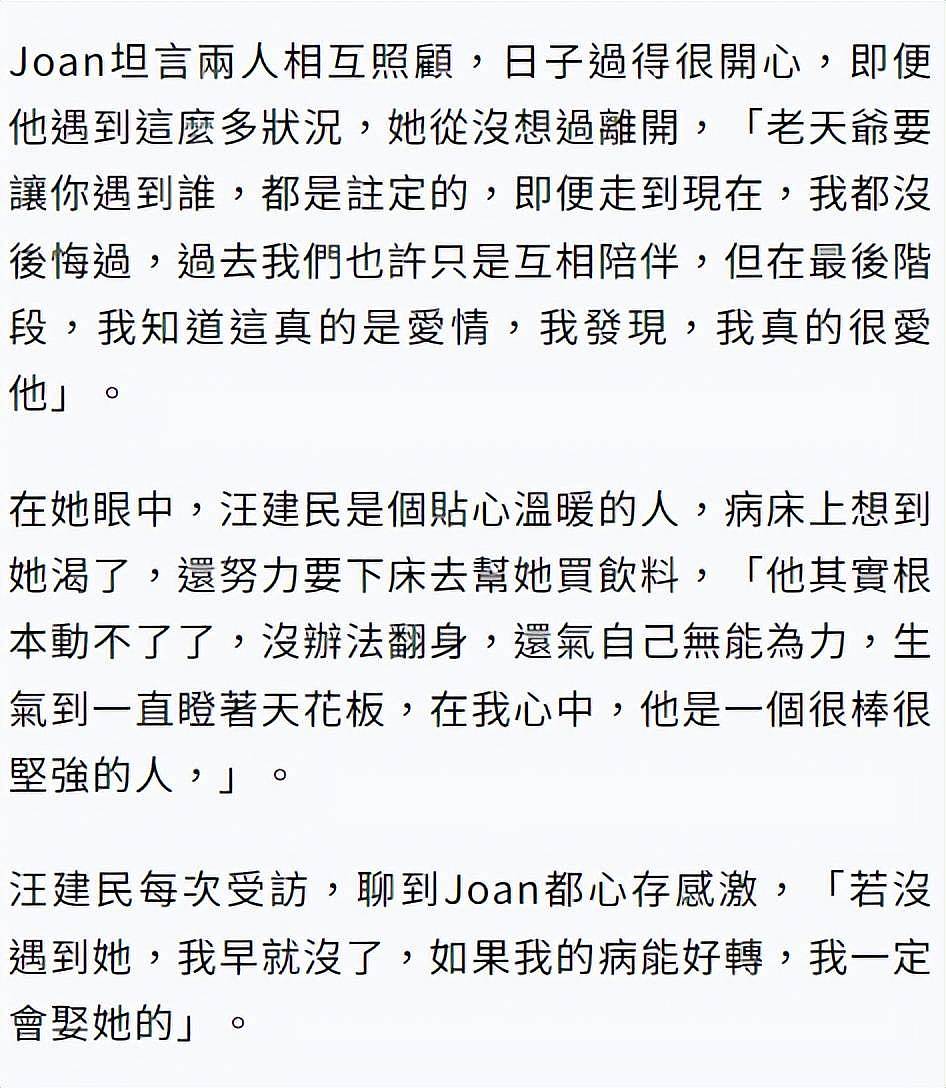 汪建民去世没钱下葬，家人无能为力申请援助，家中3人患癌3人早逝（组图） - 6