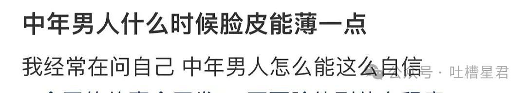 【爆笑】“被中年油腻男骚扰该如何反击？”网友笑疯：一句话让他破防！哈哈哈…（组图） - 5