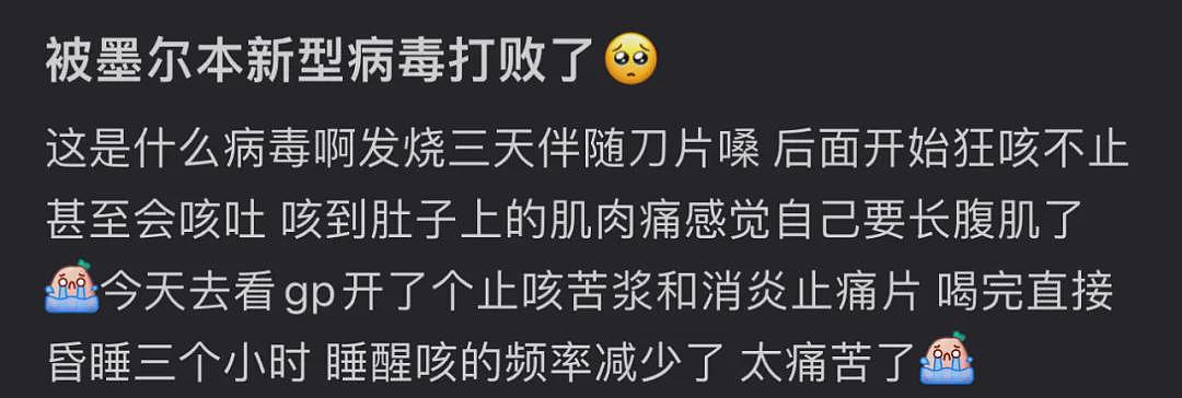 又一波疫情！新冠变种XEC袭击澳洲，大批华人中招，高烧腹痛刀片嗓！议员：“应保护堪培拉的大学，不受学生配额的影响！”（组图） - 3