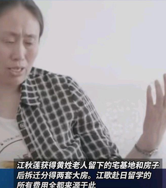 冲上热搜！江歌妈妈遭质疑诈捐！资产数千万有一子，骗了全国人整整8年（组图） - 4