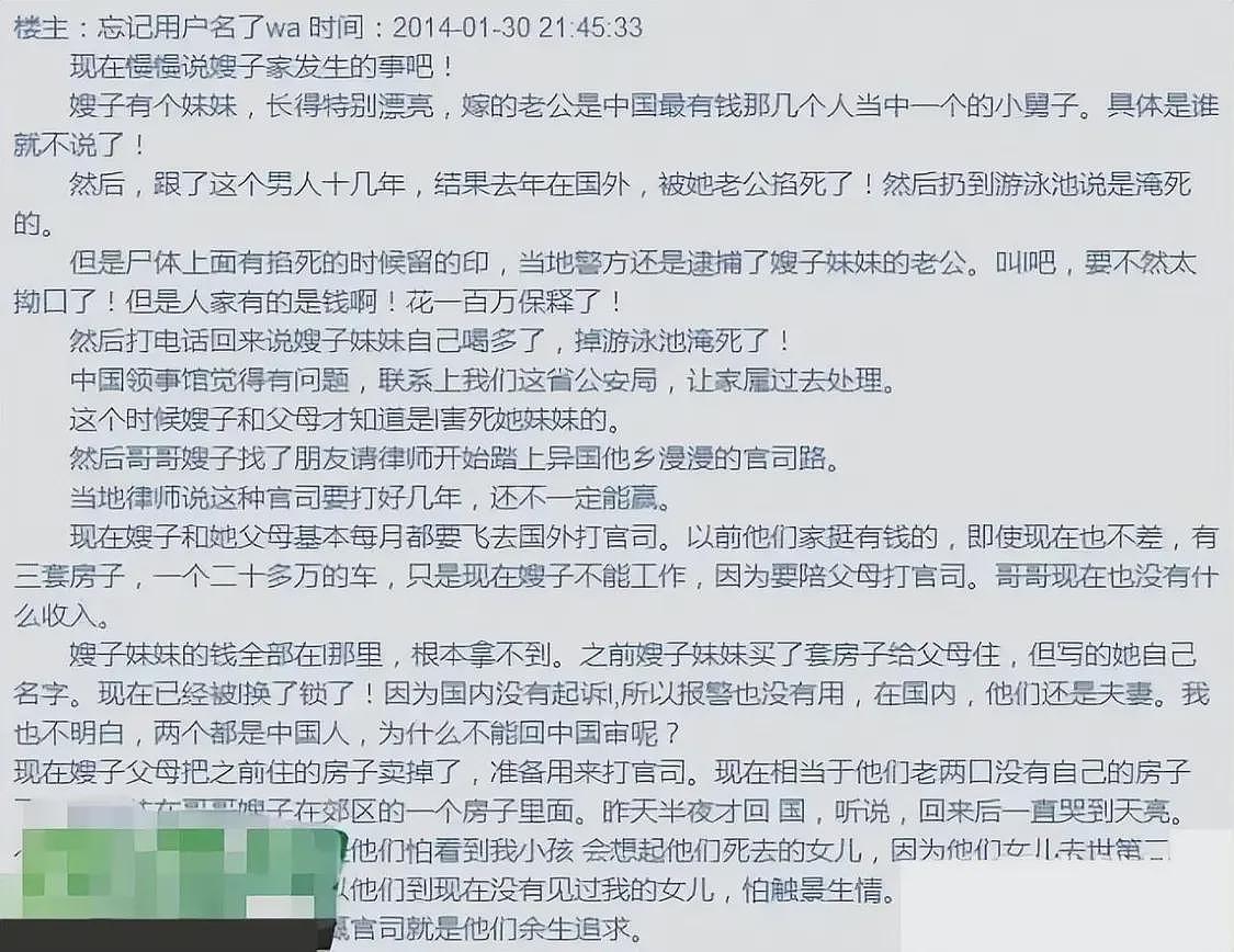 王思聪舅舅两度杀妻被抓：曾被小舅子爆料杀人细节，事迹还被拍成纪录片（组图） - 9