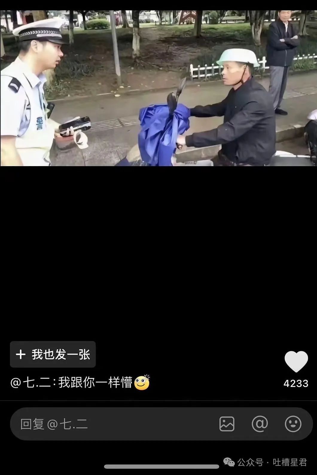 【爆笑】“被中年油腻男骚扰该如何反击？”网友笑疯：一句话让他破防！哈哈哈…（组图） - 78