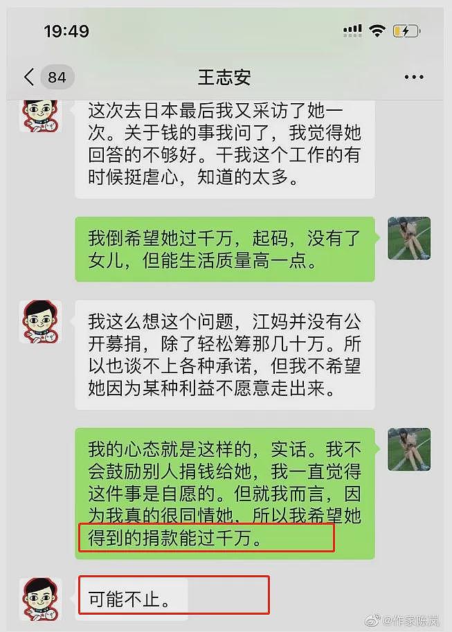 江歌妈妈的事，越吵越凶了……（组图） - 33