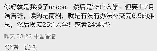 澳洲全球前20大学官宣：关停！不要留学生，所有专业均将不能申请（组图） - 23