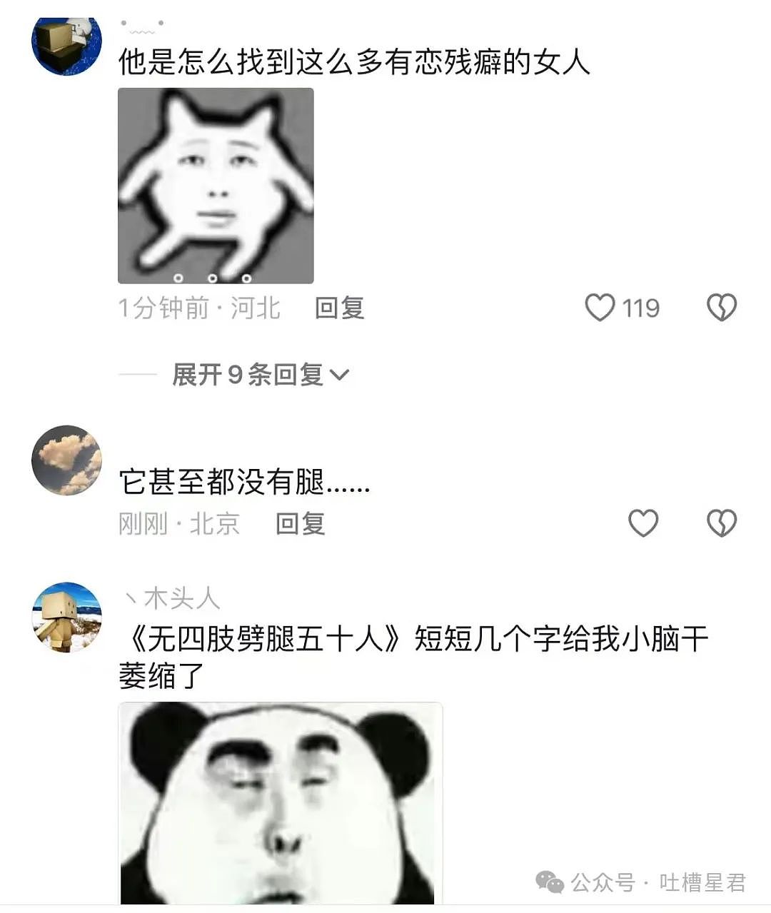 【爆笑】“被中年油腻男骚扰该如何反击？”网友笑疯：一句话让他破防！哈哈哈…（组图） - 47