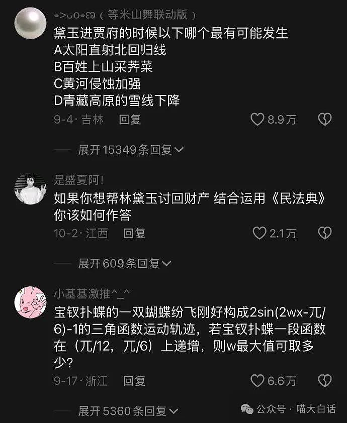 【爆笑】“当市长去参加二次元漫展……”哈哈哈哈哈怪抽象的（组图） - 75