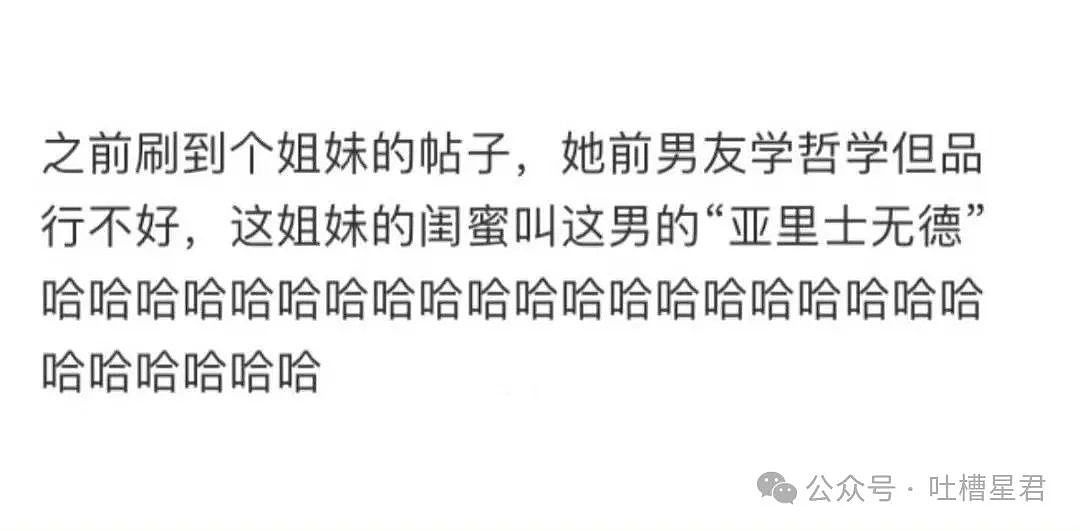 【爆笑】“被中年油腻男骚扰该如何反击？”网友笑疯：一句话让他破防！哈哈哈…（组图） - 86