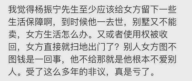 102岁杨振宁月薪惊人！工资全部上交，难怪翁帆看不上那点遗产（组图） - 14