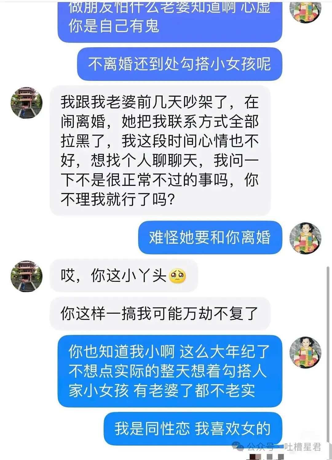 【爆笑】“被中年油腻男骚扰该如何反击？”网友笑疯：一句话让他破防！哈哈哈…（组图） - 8