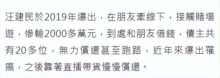 汪建民去世没钱下葬，家人无能为力申请援助，家中3人患癌3人早逝（组图） - 3