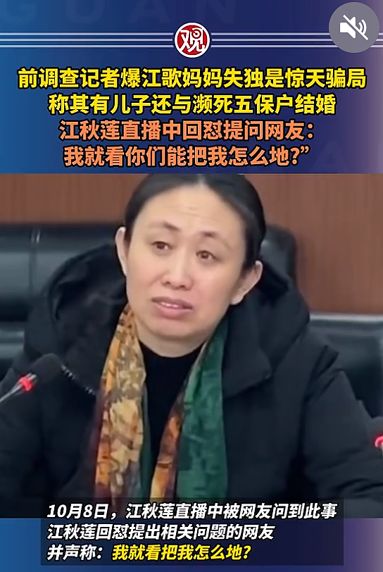 冲上热搜！江歌妈妈遭质疑诈捐！资产数千万有一子，骗了全国人整整8年（组图） - 6