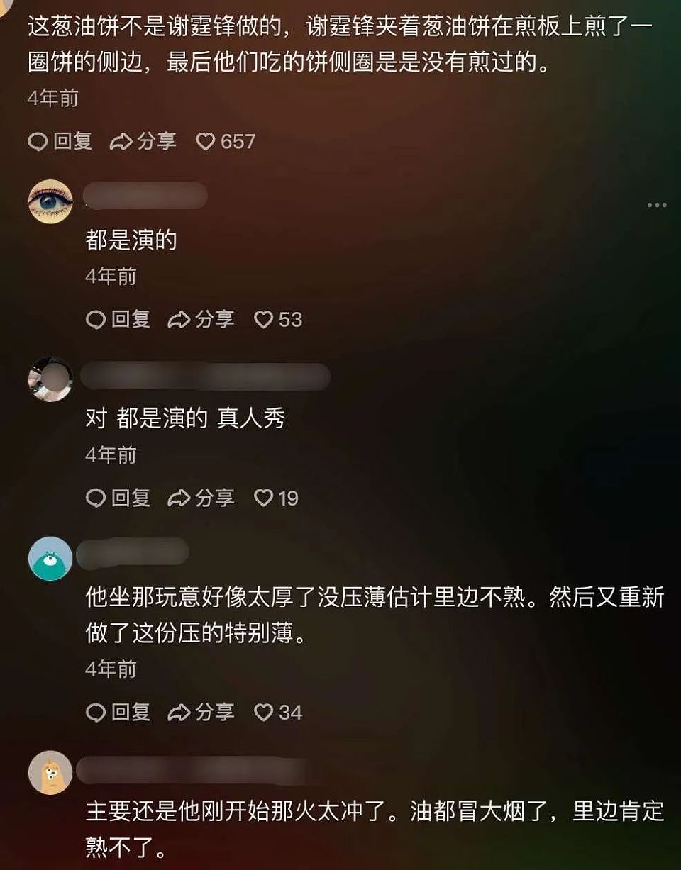 考古完谢霆锋做饭，黄磊翻车都不是事（组图） - 40