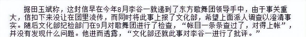 80岁李谷一身体亮红灯？曾举报上级遭死亡威胁，与徒弟韦唯撕破脸后对簿公堂（组图） - 25