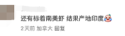 华人爆料：新西兰超市卖虾，标着中国产，却是来自印度！到底要不要吃（组图） - 3