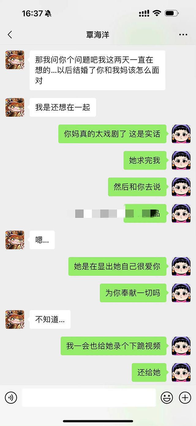 前女友再爆猛料称覃海洋妈妈下跪求女方放过儿子，聊天记录曝光（组图） - 4