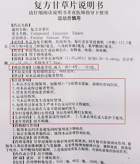 华人常备药被列为加拿大禁药？吃了等于吸毒！遣返坐牢关小黑屋（组图） - 3