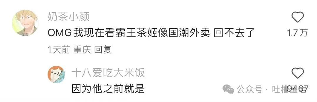 【爆笑】“被中年油腻男骚扰该如何反击？”网友笑疯：一句话让他破防！哈哈哈…（组图） - 62