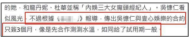 孙俪罢工后续来了！曝女主在接触林心如或马伊琍，男主还是吴慷仁（组图） - 20