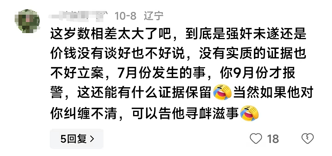 四川19岁女生实名举报被中学书记性侵，官方通报实锤后评论区黄谣看吐我了（组图） - 10