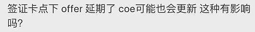 澳洲全球前20大学官宣：关停！不要留学生，所有专业均将不能申请（组图） - 25